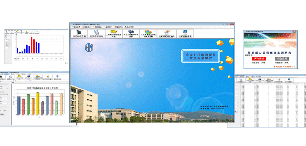 簡析礦山壓力監(jiān)測系統(tǒng)的監(jiān)測內容、監(jiān)測目的及監(jiān)測結果